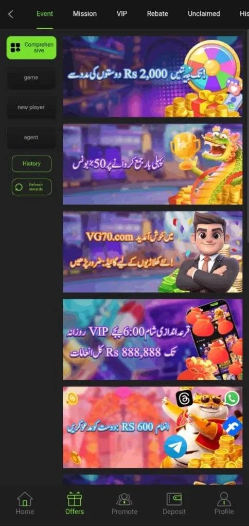 Promotion and Bonuses